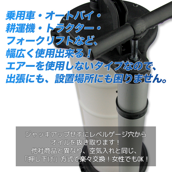 オイルチェンジャー 手動式 9L 手動式オイルチェンジャー ポータブル 手動式オイル交換機 電気不要 様々な液體にも対応