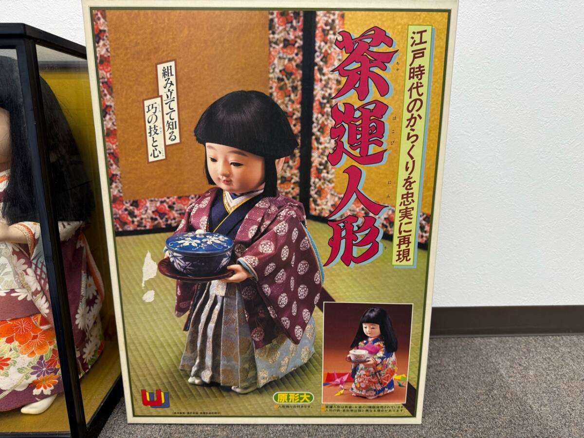 現状品 茶運び人形 大江戸からくり人形 昭和 レトロ からくり 現状品 茶運び人形 大江戸からくり人形 昭和 レトロ からくり