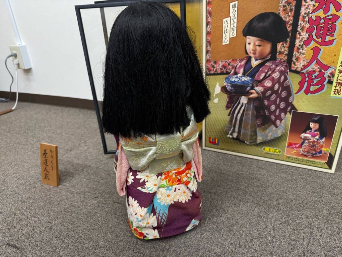 現状品 茶運び人形 大江戸からくり人形 昭和 レトロ からくり 現状品 茶運び人形 大江戸からくり人形 昭和 レトロ からくり