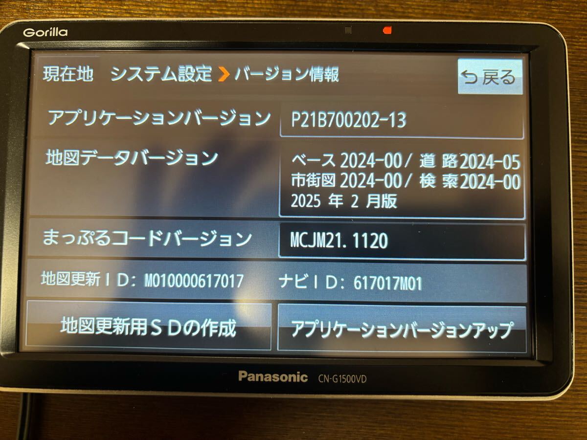 美品 パナソニック ゴリラ CN-G1500VD おまけ付き Panasonic 美品 パナソニック ゴリラ CN-G1500VD おまけ付き Panasonic