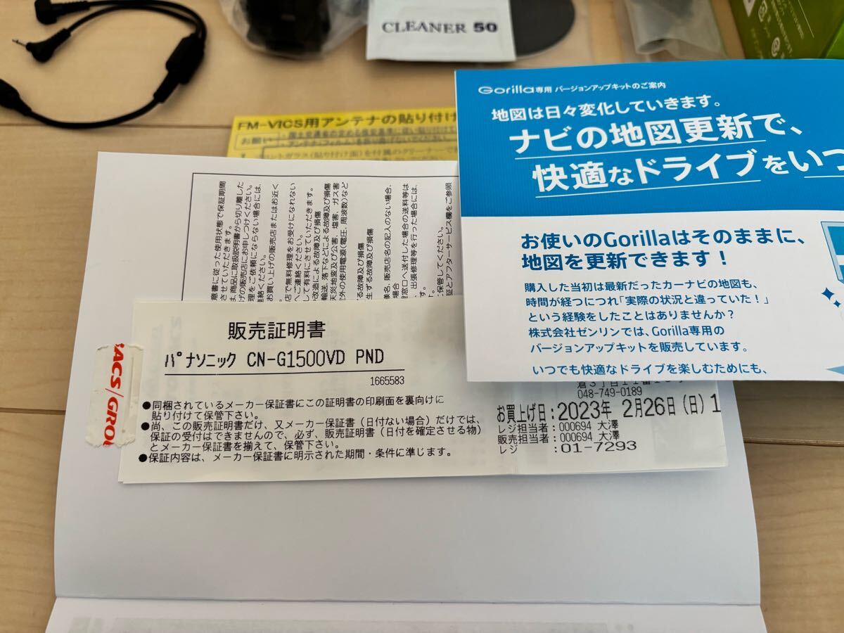 美品 パナソニック ゴリラ CN-G1500VD おまけ付き Panasonic 美品 パナソニック ゴリラ CN-G1500VD おまけ付き Panasonic