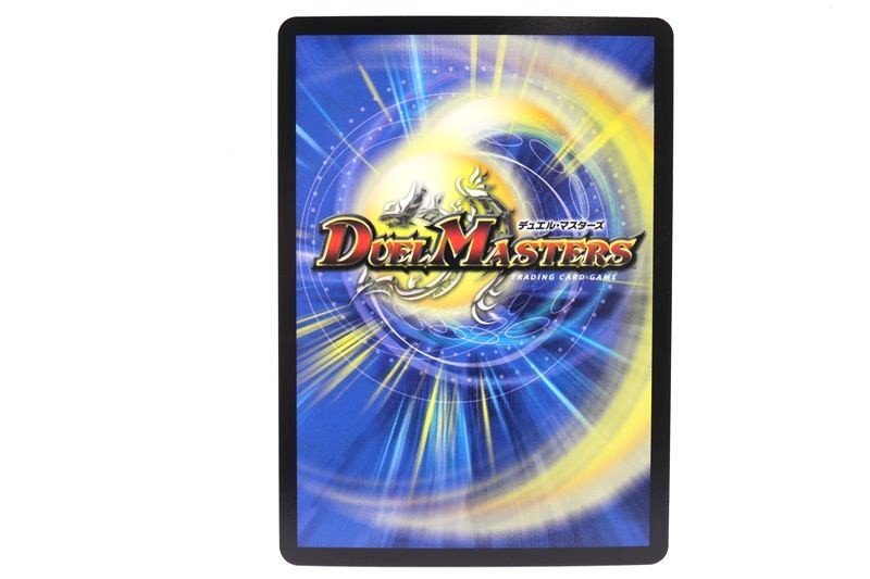 DUEL MASTERS/デュエルマスターズ 飛翔龍 5000VT(フライング DUEL MASTERS/デュエルマスターズ 飛翔龍 5000VT(フライング