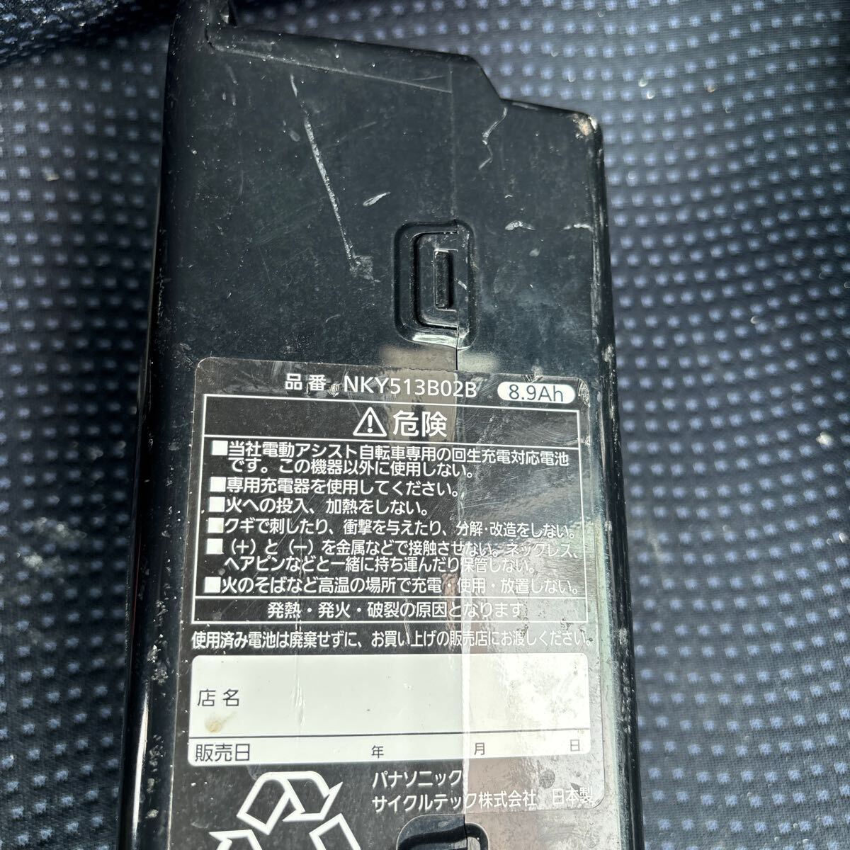 パナソニック 電動自転車バッテリー NKY513B02B 8 9A｜Yahoo