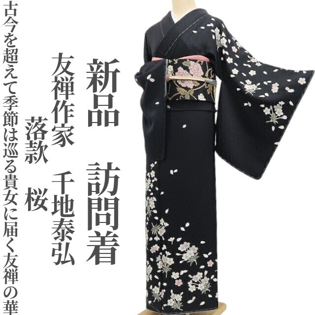 tomihisa 新品 友禅作家 千地泰弘 落款 桜“古今を超えて季節は tomihisa 新品 友禅作家 千地泰弘 落款 桜“古今を超えて季節は