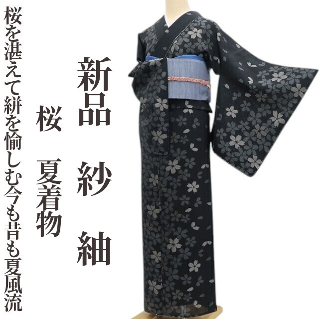 tomihisa 新品 紗 桜 夏着物“桜を湛えて絣を愉しむ今も昔も夏 tomihisa 新品 紗 桜 夏着物“桜を湛えて絣を愉しむ今も昔も夏