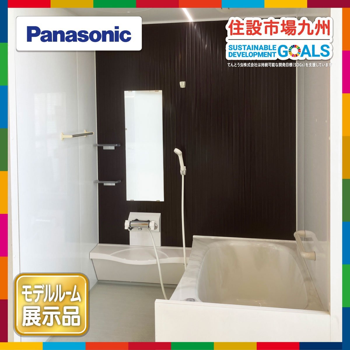 福岡】1216 ユニットバス◇Panasonic◇入口・パネル・揃ってい 福岡】1216 ユニットバス◇Panasonic◇入口・パネル・揃ってい