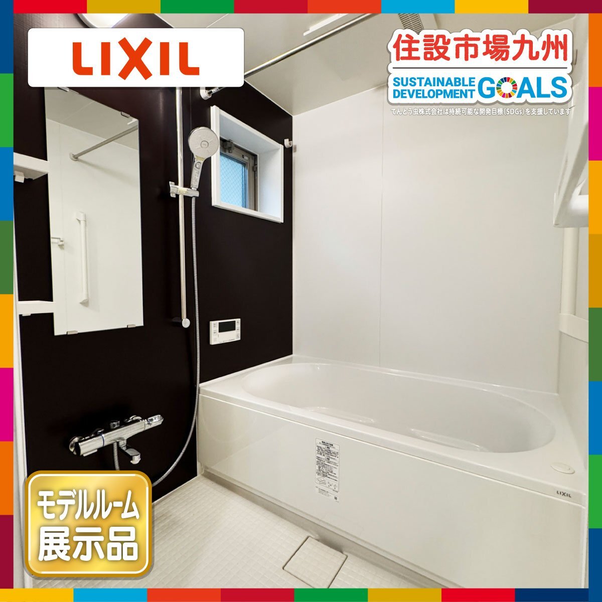 ☆直接引き取り限定☆【福岡】1418 ユニットバス◇LIXIL◇ソレオ ☆直接引き取り限定☆【福岡】1418 ユニットバス◇LIXIL◇ソレオ