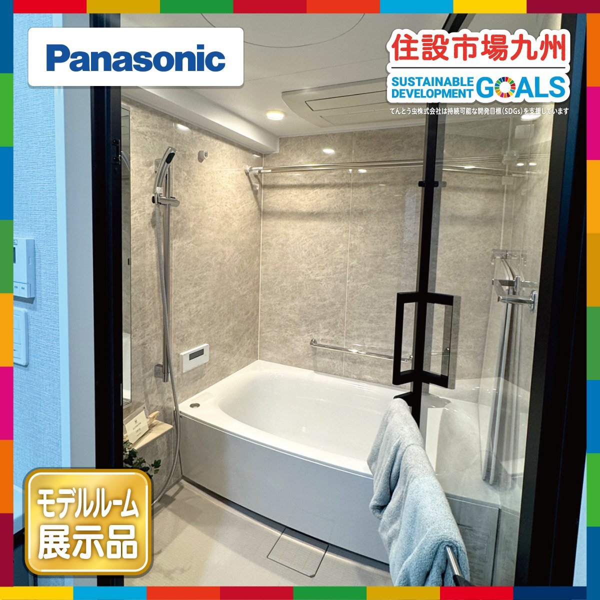 福岡】1416ユニットバス◇Panasonic◇シャワー・サーモS◇換気扇 福岡】1416ユニットバス◇Panasonic◇シャワー・サーモS◇換気扇