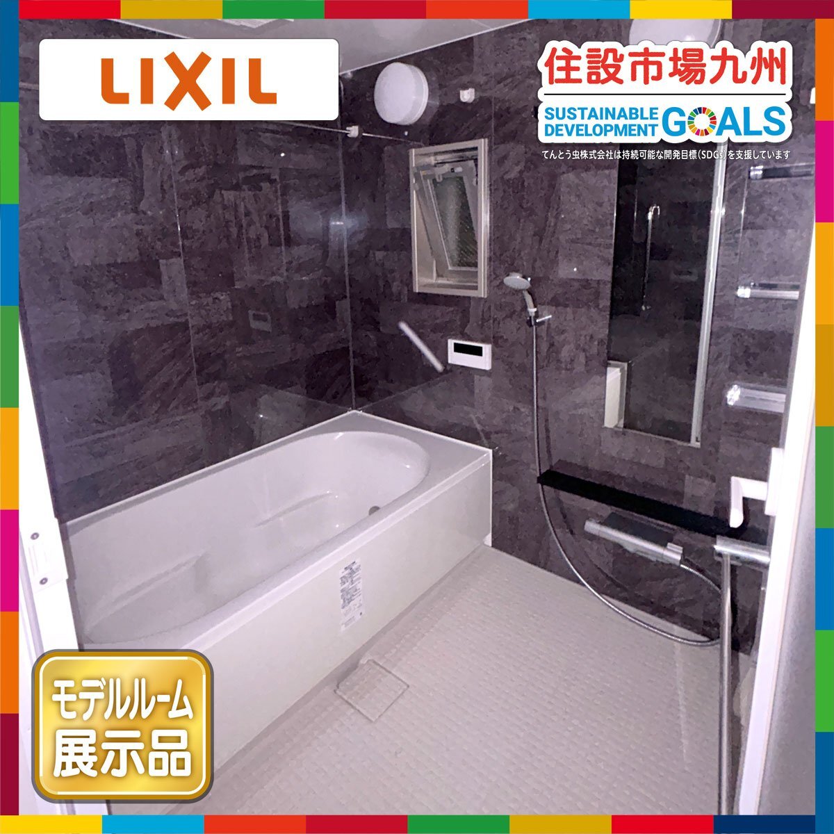Yahoo!オークション - 【福岡】1620 ユニットバス LIXIL サッシ Yahoo!オークション - 【福岡】1620 ユニットバス LIXIL サッシ