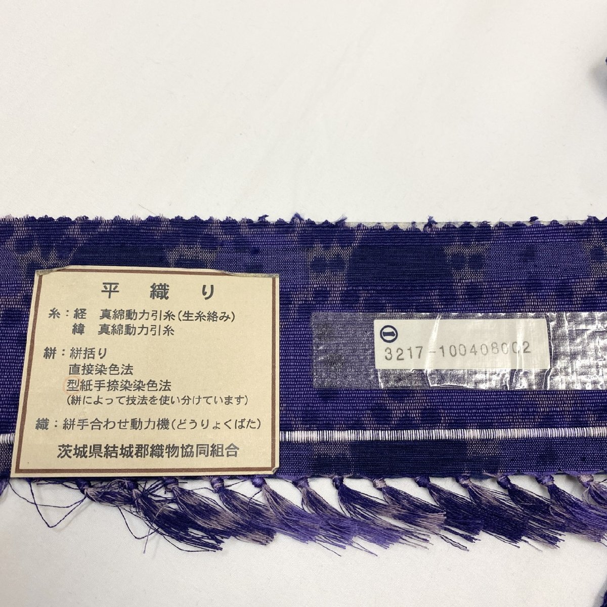 着物月花 奥順 はたおり娘 結城紬 八寸名古屋帯 全通柄 正絹 着物月花 奥順 はたおり娘 結城紬 八寸名古屋帯 全通柄 正絹