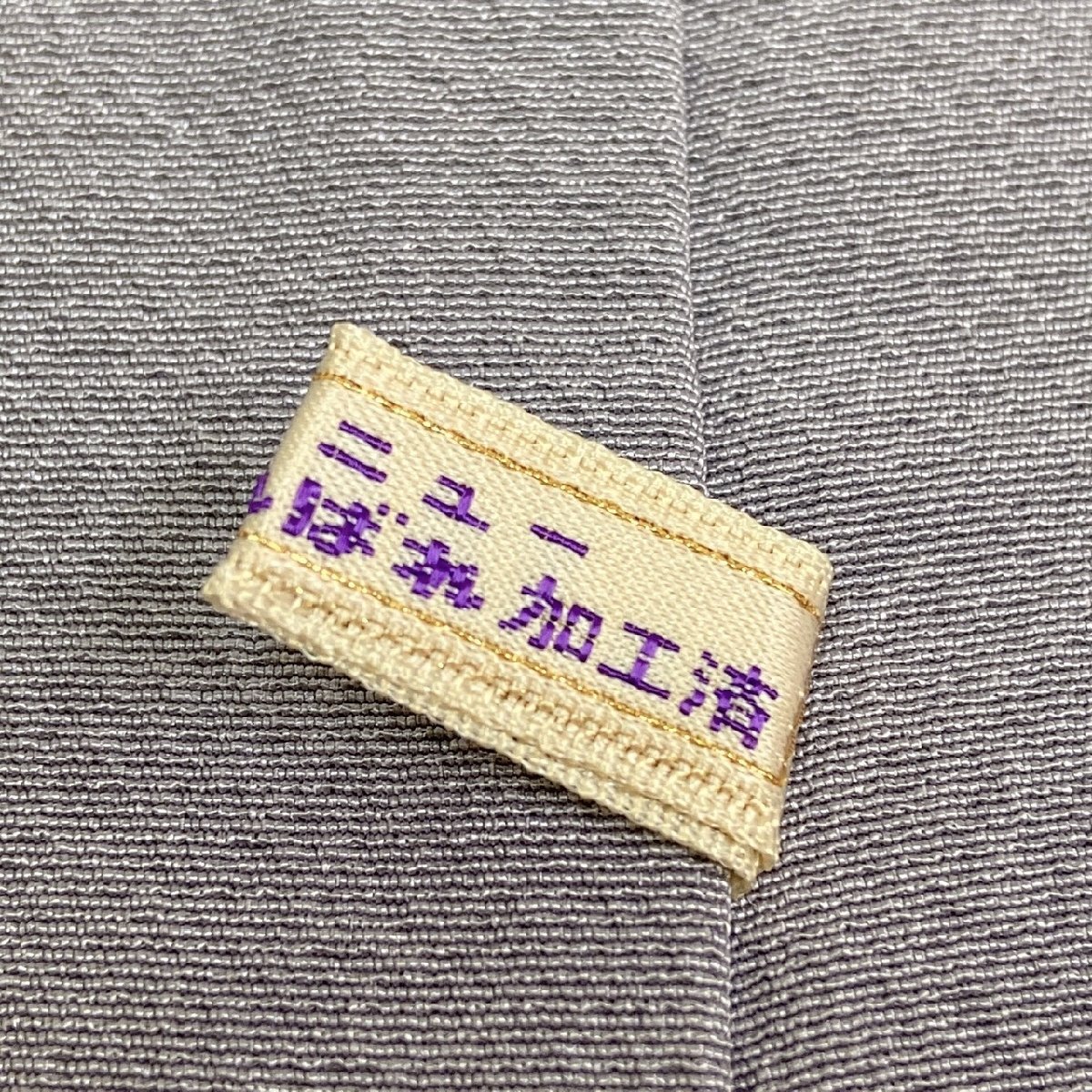 着物月花 三大総刺繍 相良刺繍 蘇州刺繍 仙頭刺繍 絞り ぼかし染 着物月花 三大総刺繍 相良刺繍 蘇州刺繍 仙頭刺繍 絞り ぼかし染