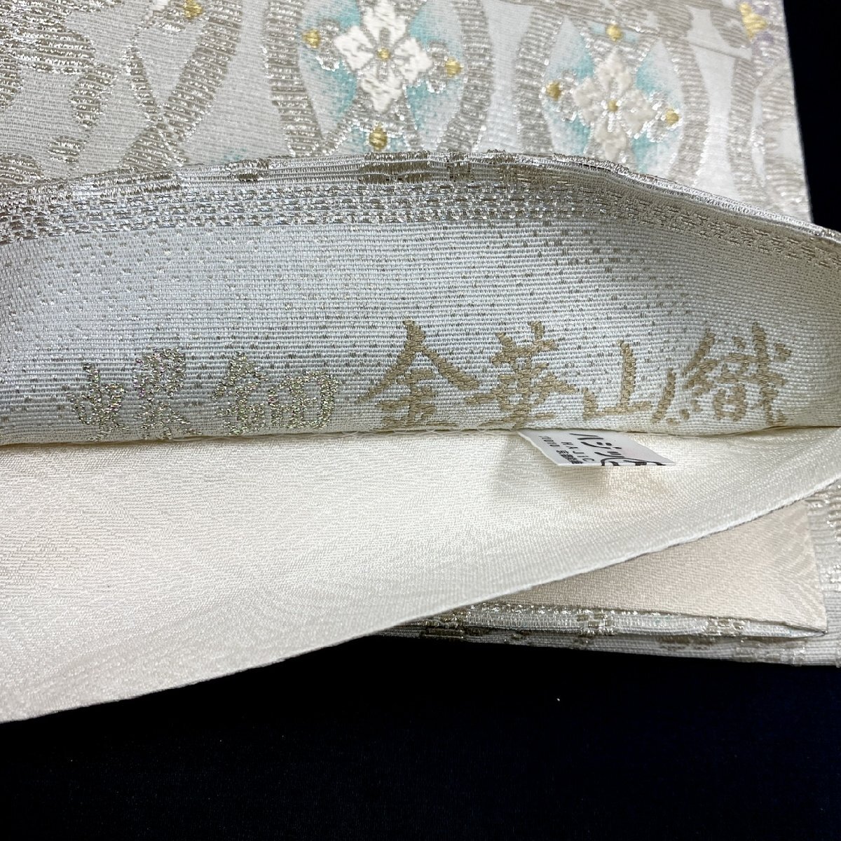 着物月花 金華山織 輪奈織 螺鈿細工 装飾華文様 袋帯 六通柄 着物月花 金華山織 輪奈織 螺鈿細工 装飾華文様 袋帯 六通柄