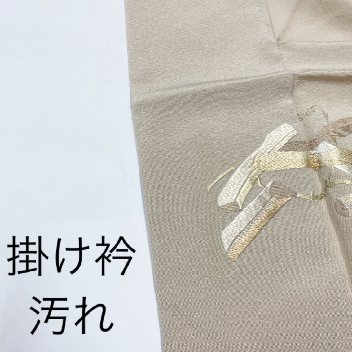 着物月花 総刺繍 蘇州刺繍 薪 小鳥 単衣 訪問着 正絹 ガード加工 着物月花 総刺繍 蘇州刺繍 薪 小鳥 単衣 訪問着 正絹 ガード加工