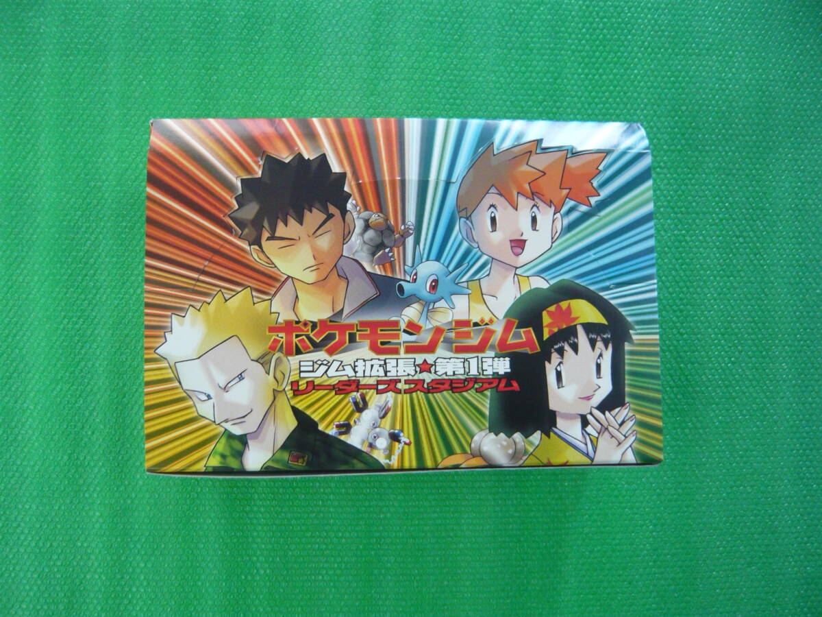 超レア/ポケモンカードゲーム ポケモンジム ジム拡張・第1弾 超レア/ポケモンカードゲーム ポケモンジム ジム拡張・第1弾
