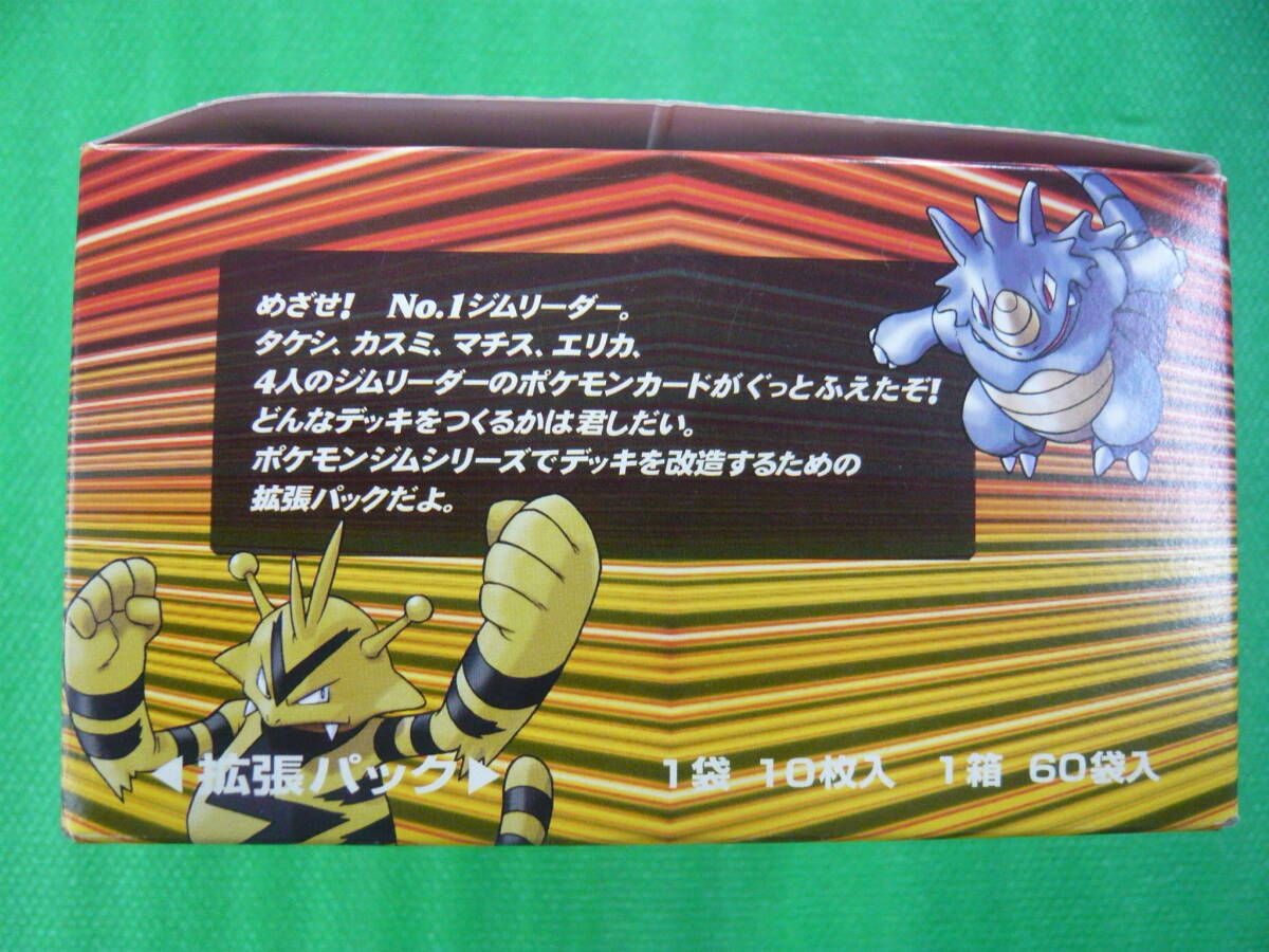 超レア/ポケモンカードゲーム ポケモンジム ジム拡張・第1弾 超レア/ポケモンカードゲーム ポケモンジム ジム拡張・第1弾