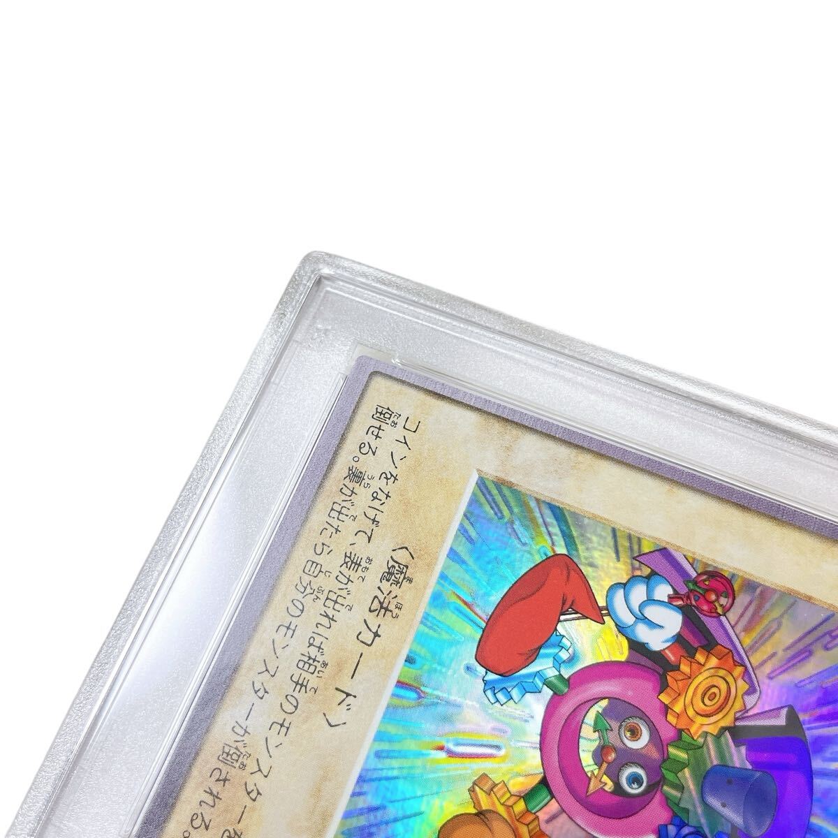 1円 遊戯王 バンダイ版 時の魔術師 PSA7 PSA鑑定品 カード 1998 1円 遊戯王 バンダイ版 時の魔術師 PSA7 PSA鑑定品 カード 1998