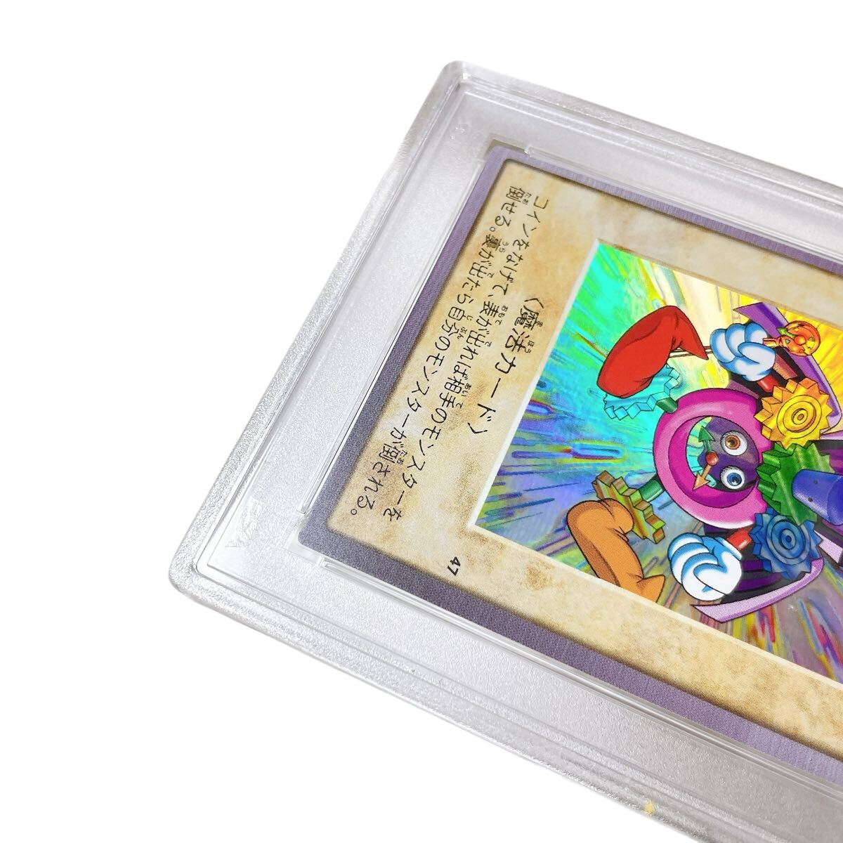 1円 遊戯王 バンダイ版 時の魔術師 PSA7 PSA鑑定品 カード 1998 1円 遊戯王 バンダイ版 時の魔術師 PSA7 PSA鑑定品 カード 1998