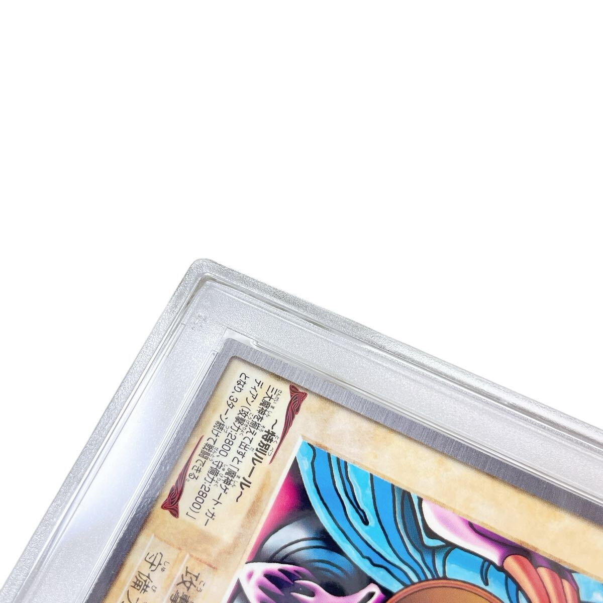 1円 遊戯王 バンダイ版 1998 46番 水魔神 スーガ PSA8 PSA鑑定品 1円 遊戯王 バンダイ版 1998 46番 水魔神 スーガ PSA8 PSA鑑定品