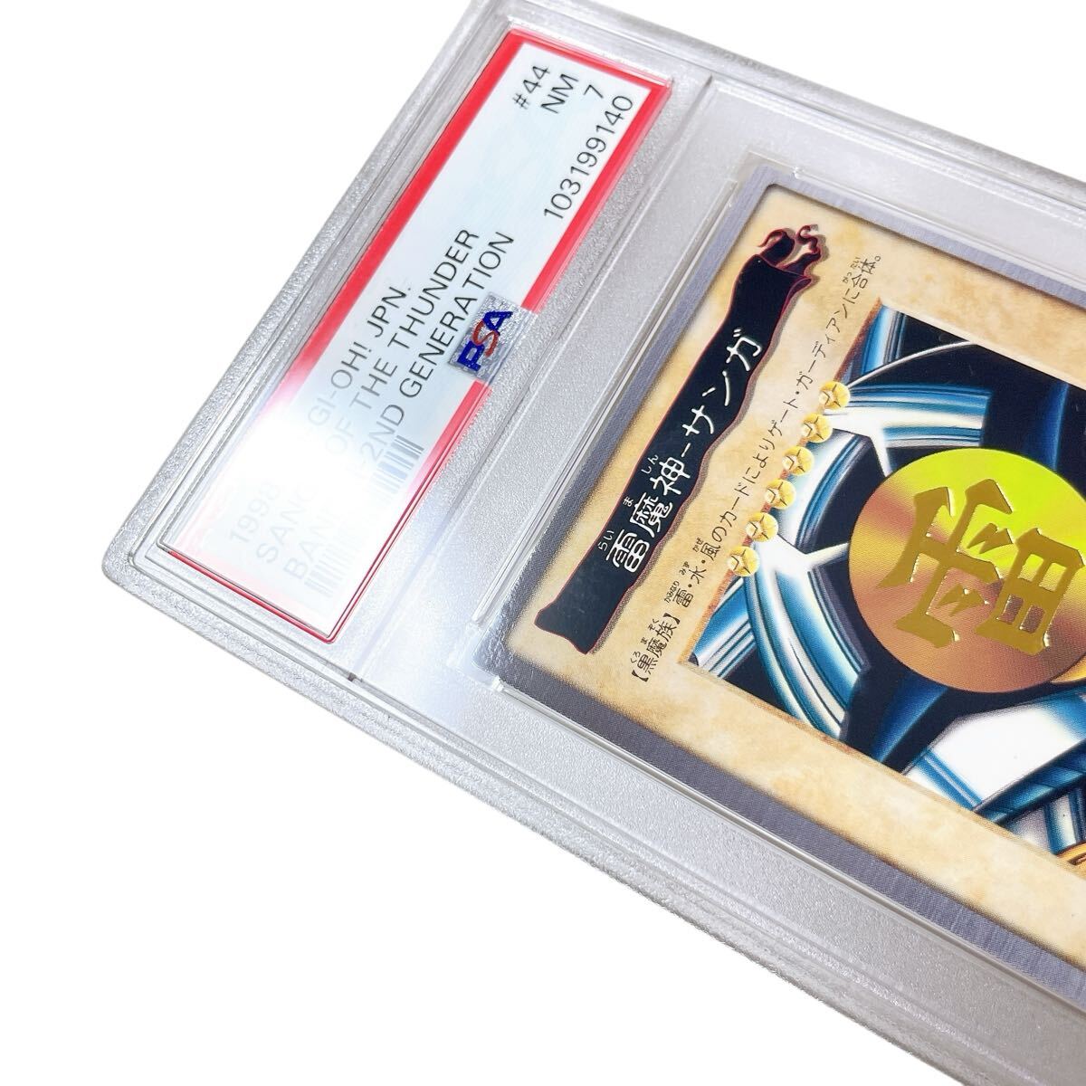 1円 遊戯王 バンダイ版 雷魔神 サンガ PSA8 鑑定品 人気 カード 1円 遊戯王 バンダイ版 雷魔神 サンガ PSA8 鑑定品 人気 カード