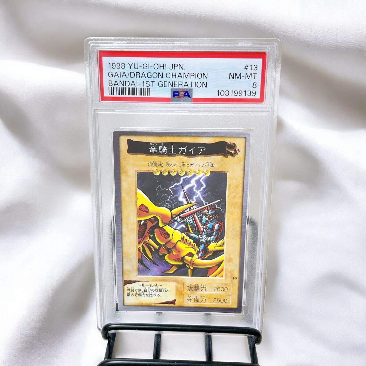 1円 遊戯王 バンダイ版 竜騎士ガイア PSA8 鑑定品 人気 カード 1円 遊戯王 バンダイ版 竜騎士ガイア PSA8 鑑定品 人気 カード