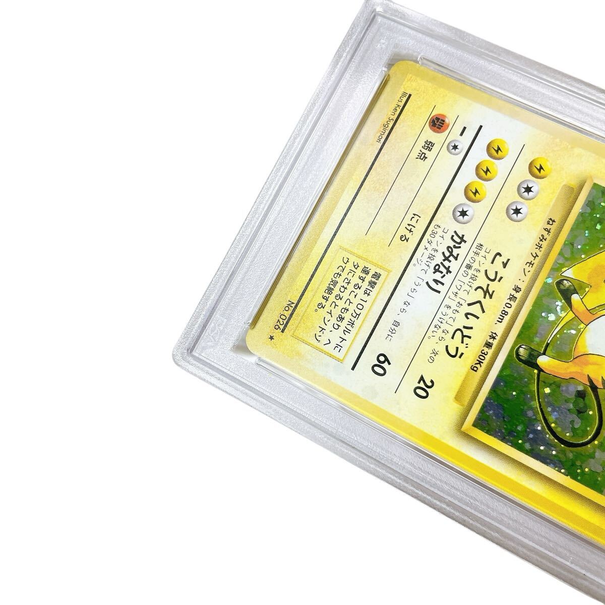 1円 ポケモンカード ポケカ ライチュウ 第1弾拡張パック 旧裏 1円 ポケモンカード ポケカ ライチュウ 第1弾拡張パック 旧裏