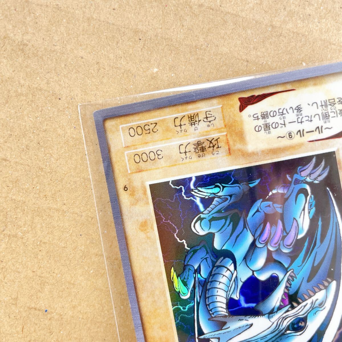 1円 遊戯王 バンダイ版 バンダイ 青眼の白竜 当時物 初期 1998年 1円 遊戯王 バンダイ版 バンダイ 青眼の白竜 当時物 初期 1998年
