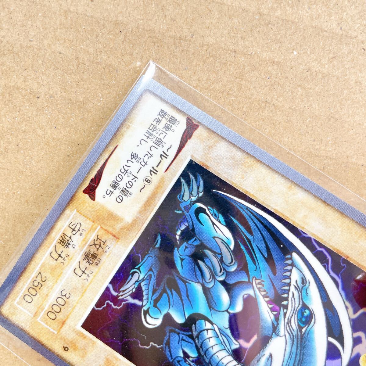 1円 遊戯王 バンダイ版 バンダイ 青眼の白竜 当時物 初期 1998年 1円 遊戯王 バンダイ版 バンダイ 青眼の白竜 当時物 初期 1998年