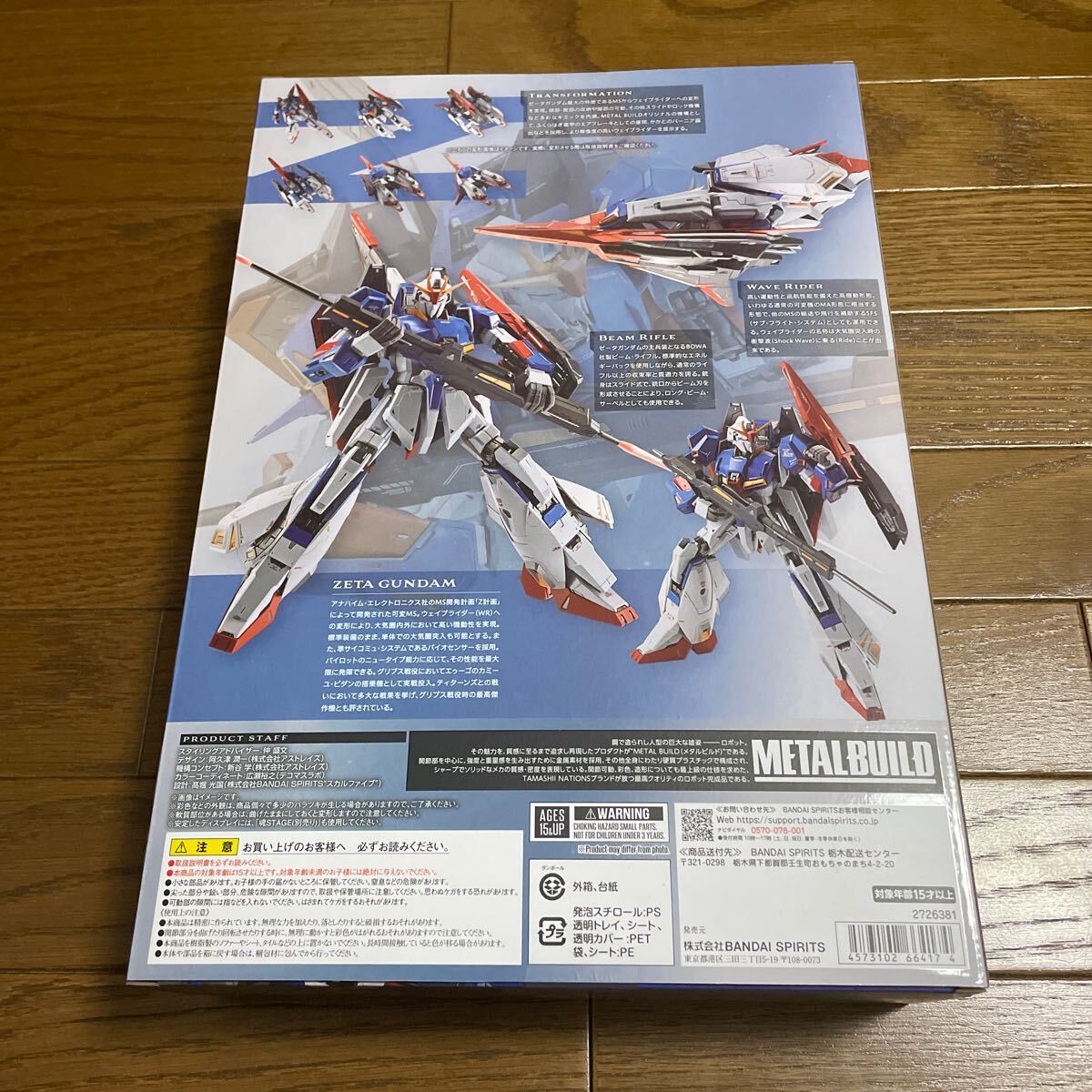 1円】【未開封】METAL BUILD 機動戦士Zガンダム ゼータガンダム 1円】【未開封】METAL BUILD 機動戦士Zガンダム ゼータガンダム