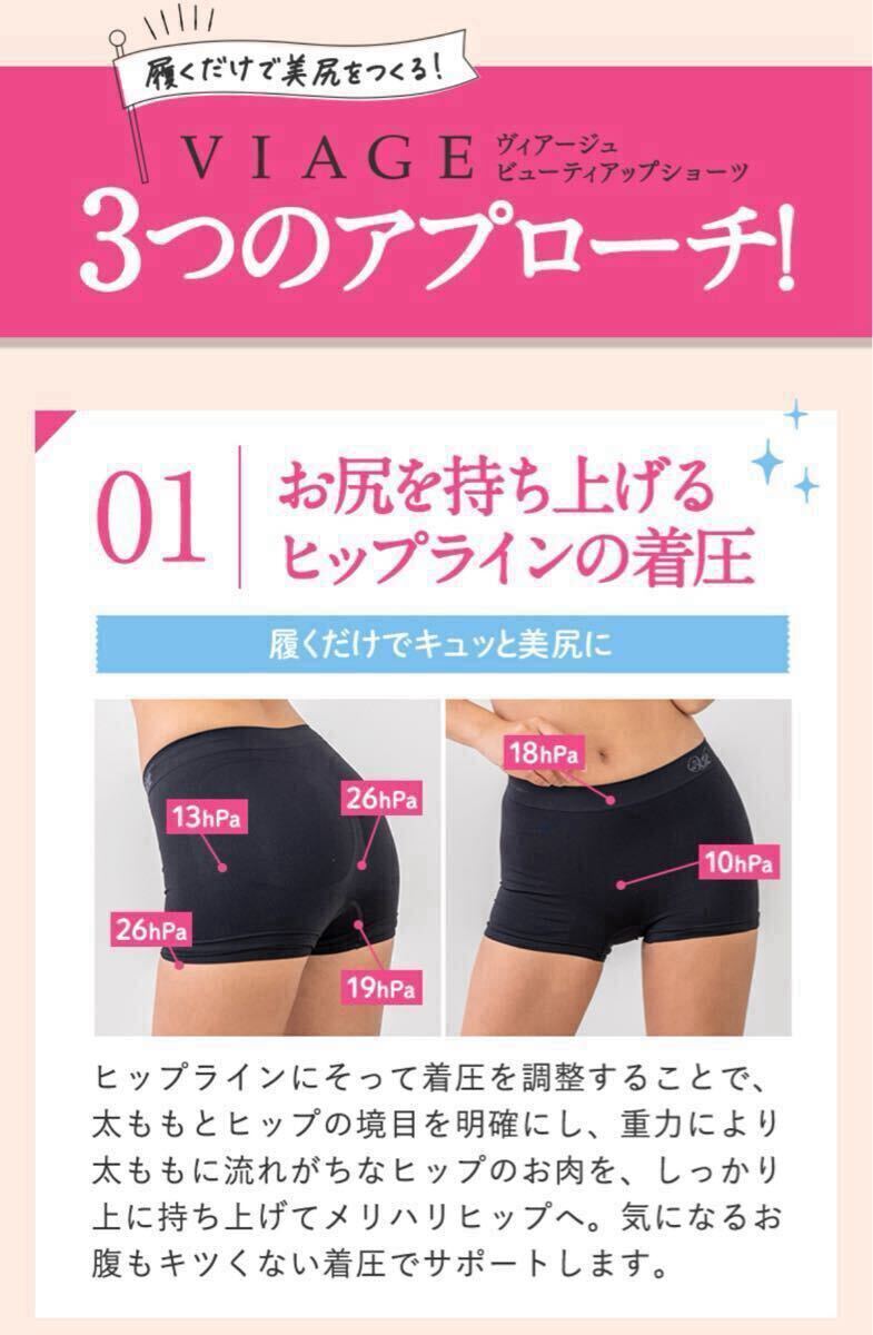 期間限定【カラーとサイズが選べる】新品 未開封 正規品 VIAGE 期間限定【カラーとサイズが選べる】新品 未開封 正規品 VIAGE