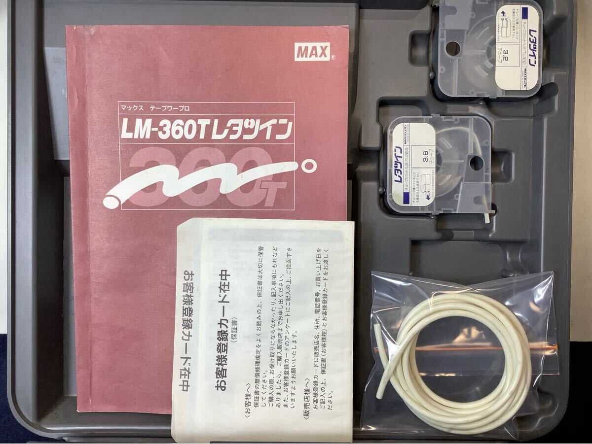 MAX レタツイン LM-360T チューブマーカー テープワープロ LM MAX レタツイン LM-360T チューブマーカー テープワープロ LM