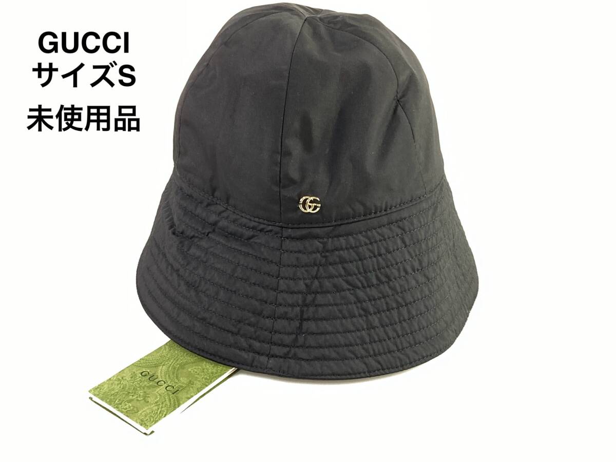 未使用　グッチ　GUCCI GG　バケットハット　帽子　サイズ：S／56㎝　ブラック／黒×ゴールドカラー　イタリア製　タグ付　YZ-718