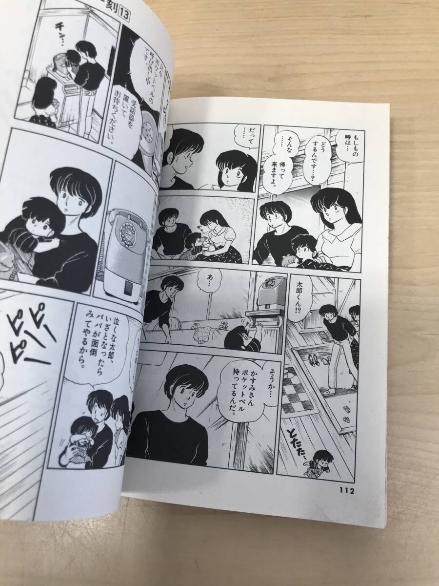 1円~ めぞん一刻 1~15巻 全15巻揃い 全巻初版 高橋留美子 BIG 1円~ めぞん一刻 1~15巻 全15巻揃い 全巻初版 高橋留美子 BIG