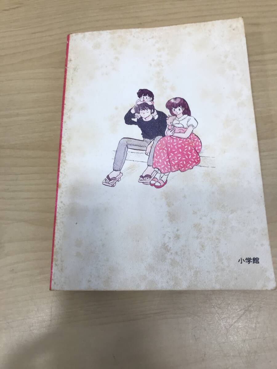 1円~ めぞん一刻 1~15巻 全15巻揃い 全巻初版 高橋留美子 BIG 1円~ めぞん一刻 1~15巻 全15巻揃い 全巻初版 高橋留美子 BIG