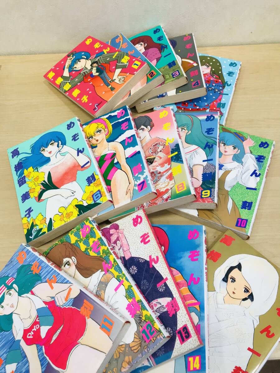 1円~ めぞん一刻 1~15巻 全15巻揃い 全巻初版 高橋留美子 BIG 1円~ めぞん一刻 1~15巻 全15巻揃い 全巻初版 高橋留美子 BIG