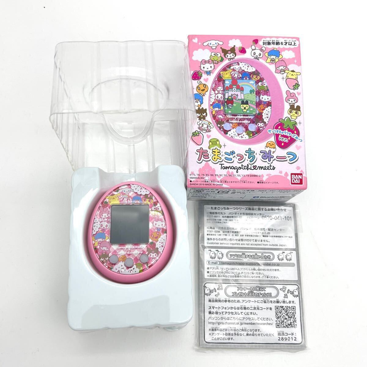 美品☆説明書未使用☆たまごっちみーつ サンリオ キャラクターズ 美品☆説明書未使用☆たまごっちみーつ サンリオ キャラクターズ