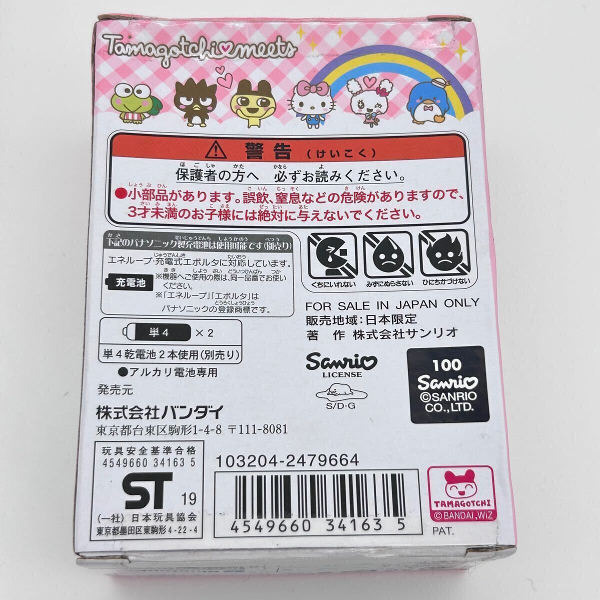 美品☆説明書未使用☆たまごっちみーつ サンリオ キャラクターズ 美品☆説明書未使用☆たまごっちみーつ サンリオ キャラクターズ