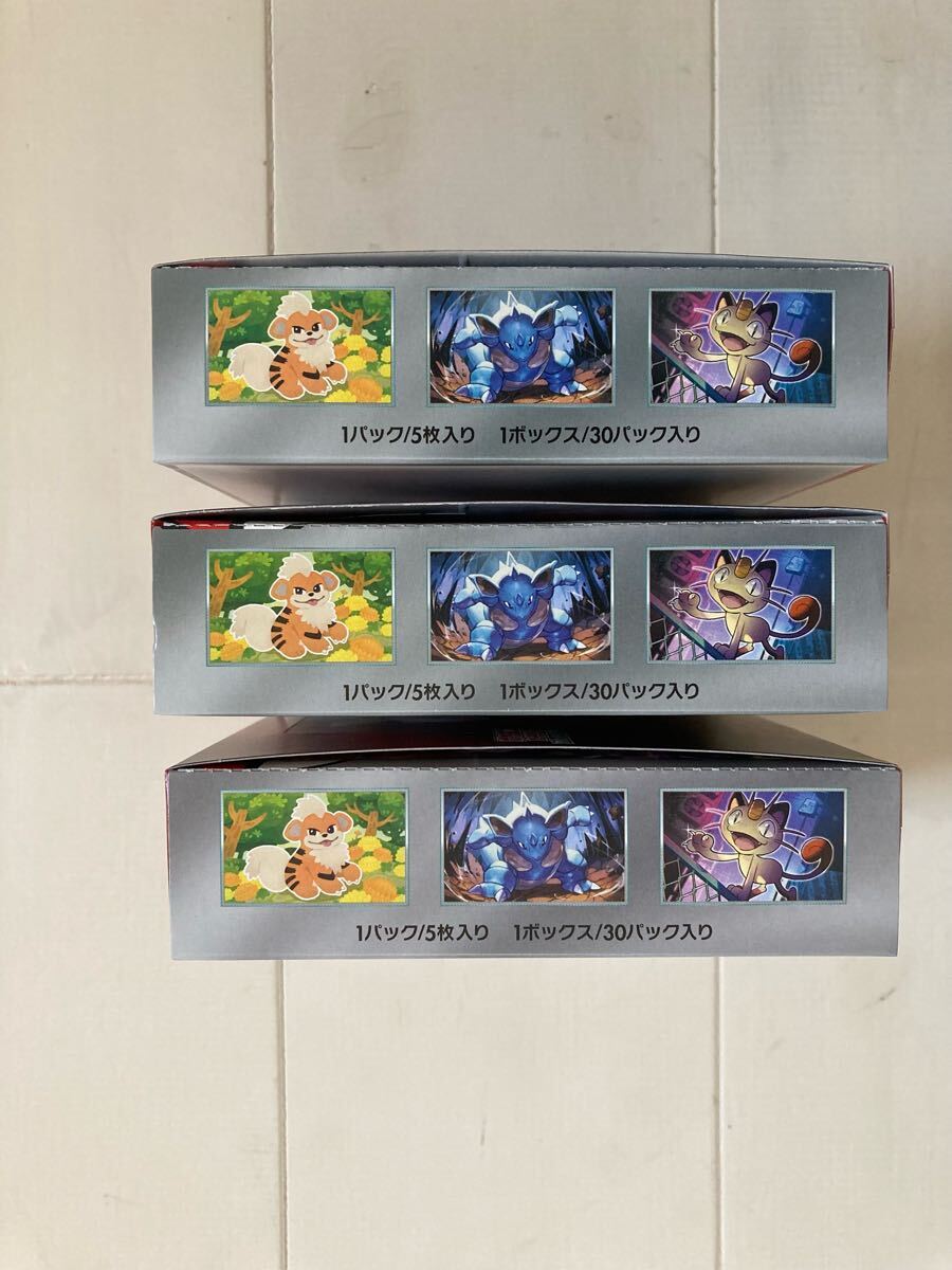 ポケモンカードゲームロケット団の栄光 3box シュリンク無し ポケモンカードゲームロケット団の栄光 3box シュリンク無し