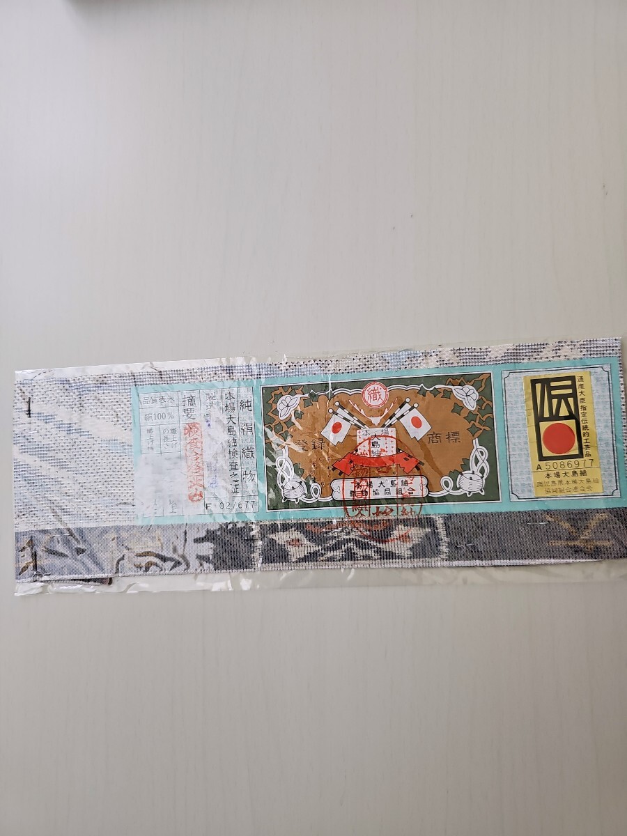 すずや□215【単衣】正絹本場白大島紬9マルキ 裄丈68.5cm 着丈 すずや□215【単衣】正絹本場白大島紬9マルキ 裄丈68.5cm 着丈