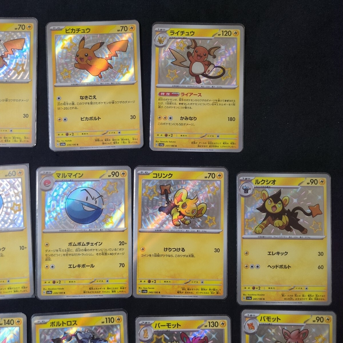ポケモンカード 色違いピカチュウ ライチュウ まとめ売り s ポケモンカード 色違いピカチュウ ライチュウ まとめ売り s