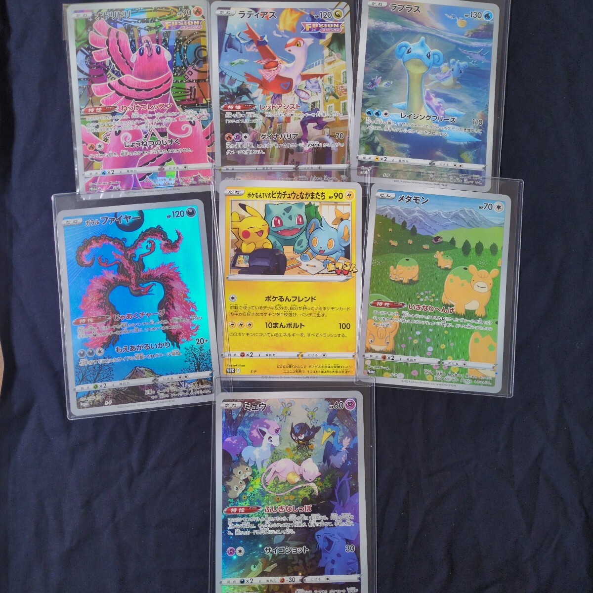 ポケモンカード ポケるんTVのピカチュウとなかまたち ジャンボ ポケモンカード ポケるんTVのピカチュウとなかまたち ジャンボ
