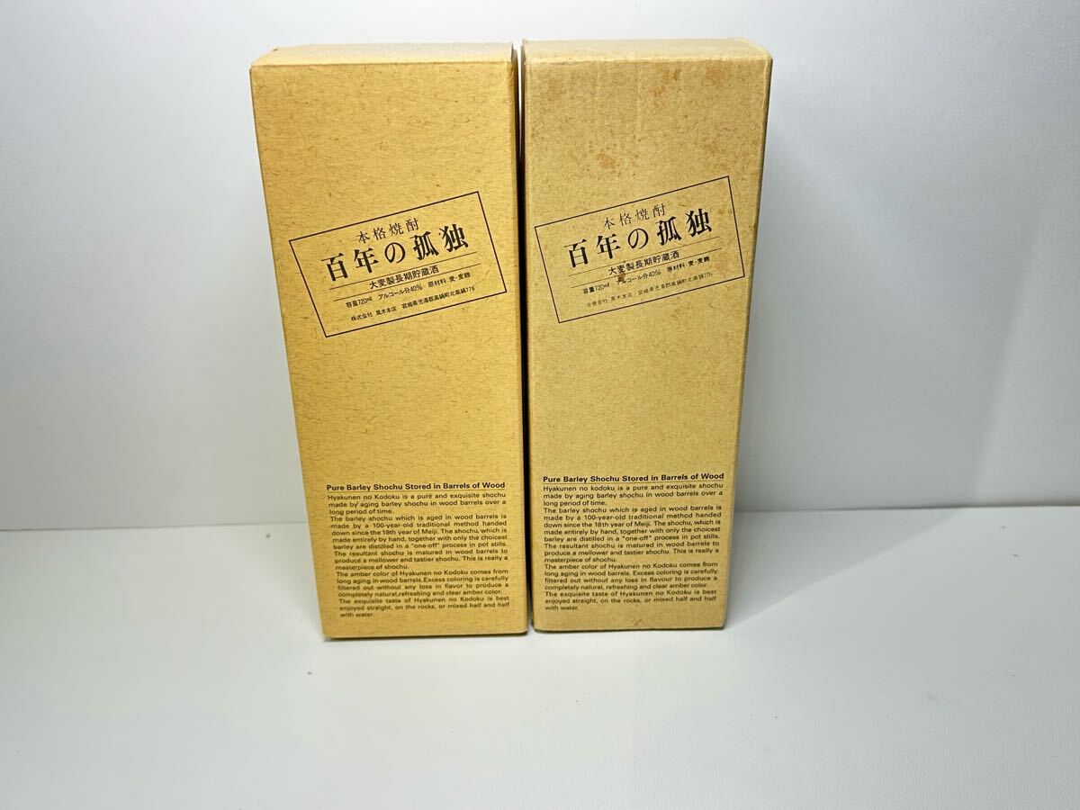 ◯ 【未開栓/焼酎おまとめ2本】百年の孤独 本格焼酎 大麦製長期 ◯ 【未開栓/焼酎おまとめ2本】百年の孤独 本格焼酎 大麦製長期