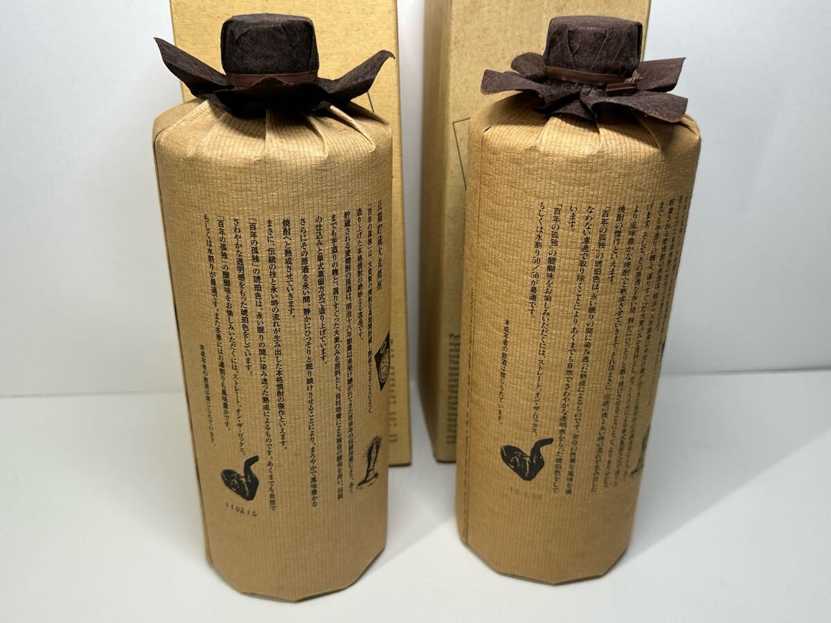 ◯ 【未開栓/焼酎おまとめ2本】百年の孤独 本格焼酎 大麦製長期 ◯ 【未開栓/焼酎おまとめ2本】百年の孤独 本格焼酎 大麦製長期