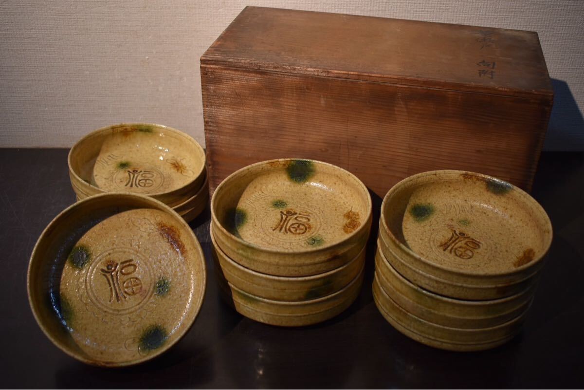 GE】M497【コレクター所蔵品】時代 黄瀬戸向付9客/日本美術 美濃 GE】M497【コレクター所蔵品】時代 黄瀬戸向付9客/日本美術 美濃
