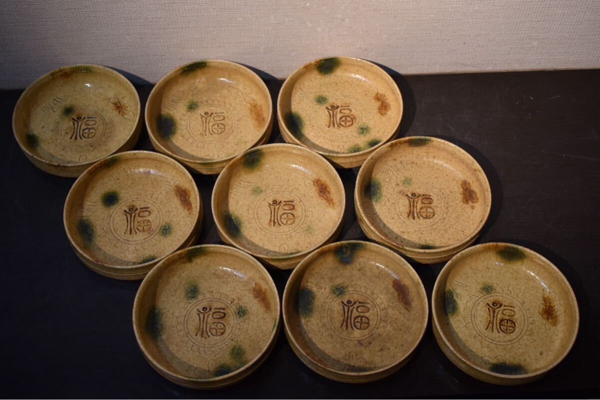 GE】M497【コレクター所蔵品】時代 黄瀬戸向付9客/日本美術 美濃 GE】M497【コレクター所蔵品】時代 黄瀬戸向付9客/日本美術 美濃