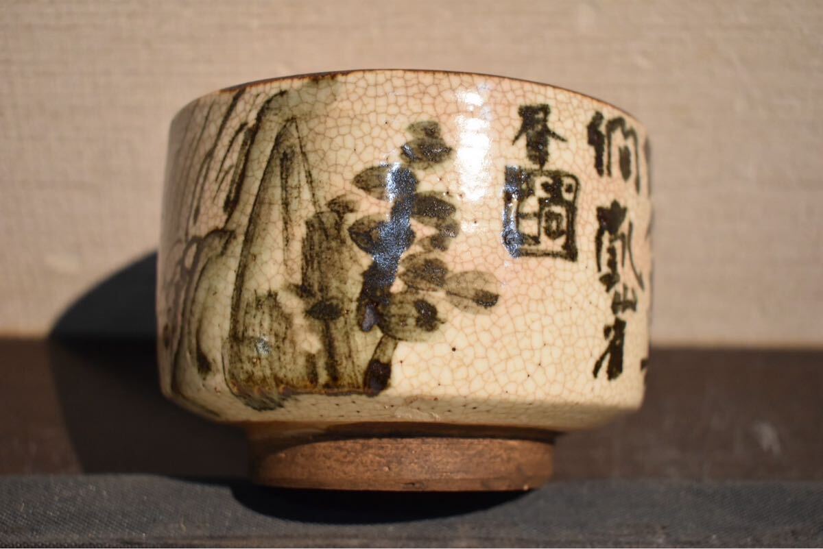 GE】Y799【コレクター所蔵品】尾形乾山 茶碗/日本美術 茶道具 GE】Y799【コレクター所蔵品】尾形乾山 茶碗/日本美術 茶道具