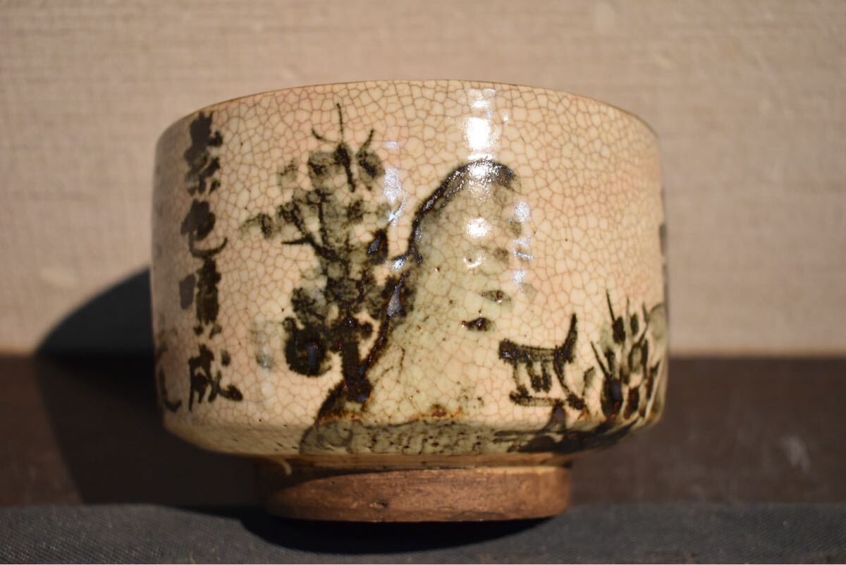 GE】Y799【コレクター所蔵品】尾形乾山 茶碗/日本美術 茶道具 GE】Y799【コレクター所蔵品】尾形乾山 茶碗/日本美術 茶道具