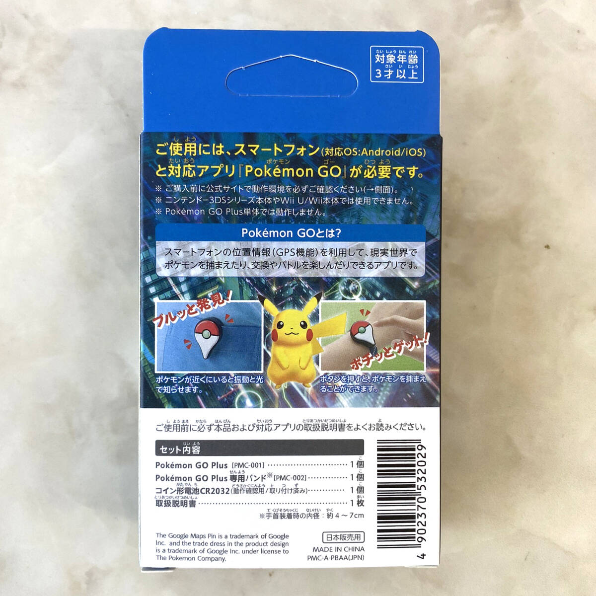 新品 未開封 ポケモン GOプラス ゴープラス|Yahoo!フリマ(旧 新品 未開封 ポケモン GOプラス ゴープラス|Yahoo!フリマ(旧