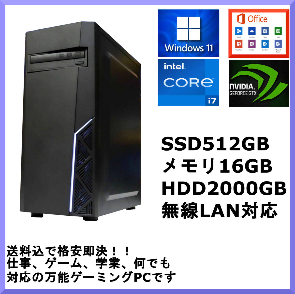 Yahoo!オークション - 新古 Win11 Core i7 7700 GTX1060 Yahoo!オークション - 新古 Win11 Core i7 7700 GTX1060