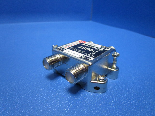 マスプロ 3分配器 1端子電流通過型 屋內用 高規(guī)格型 3SPFJ-B 　?2150MHz ★t