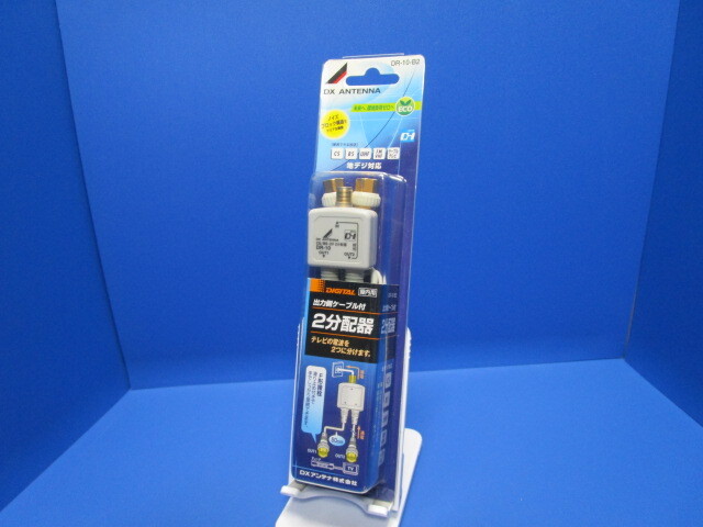 DXアンテナ 2分配器 シールド金メッキプラグ付ケーブル DR-10-B2 DXアンテナ 2分配器 シールド金メッキプラグ付ケーブル DR-10-B2